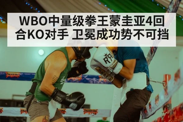 boxing ring