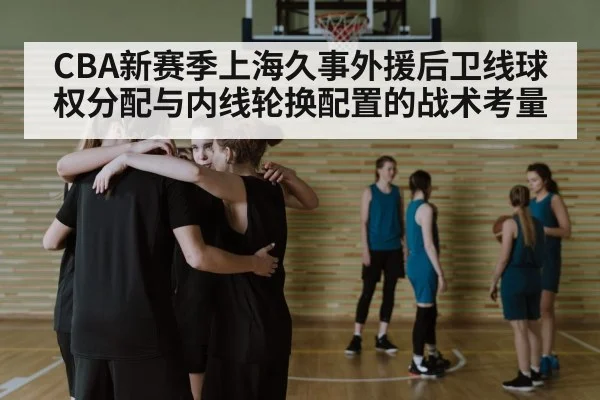 basketball team huddle strategy