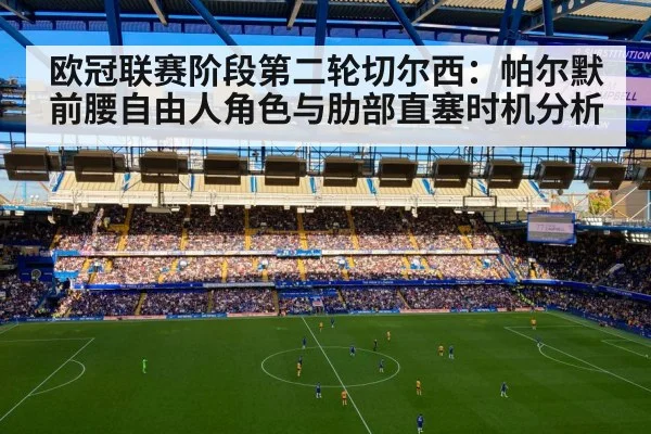 chelsea football match action