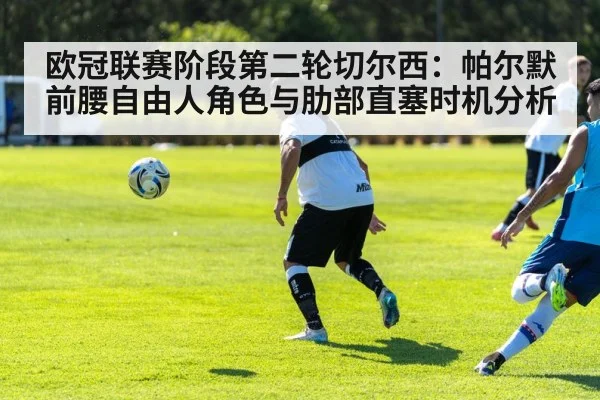 soccer midfielder through pass